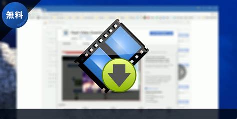 【無料】埋め込み動画をダウンロードする方法：URLの取得方法 .